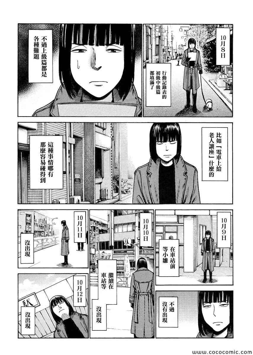 《黑社会的超能力女儿》漫画最新章节第34话免费下拉式在线观看章节第【6】张图片