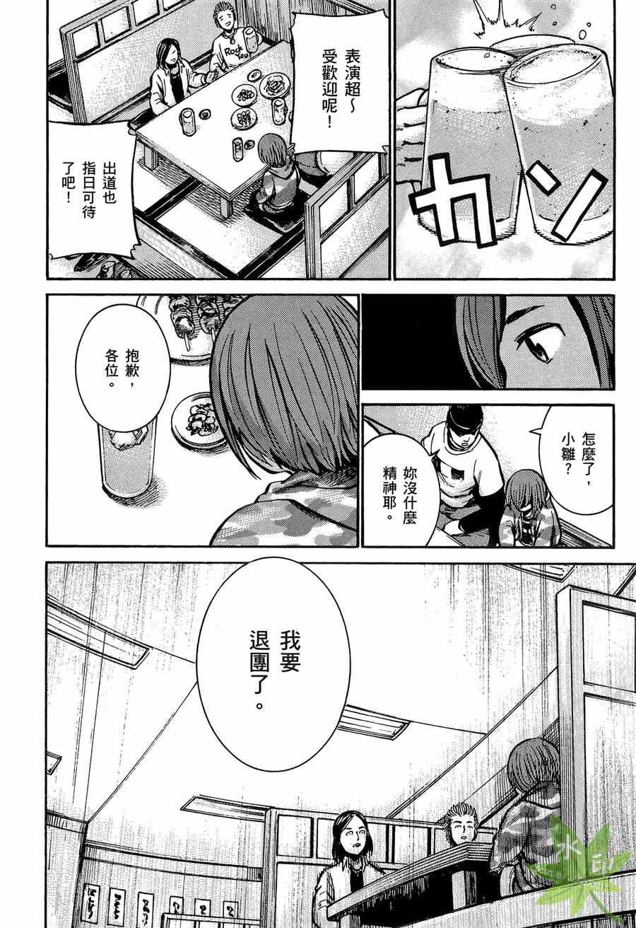 《黑社会的超能力女儿》漫画最新章节第2卷免费下拉式在线观看章节第【147】张图片