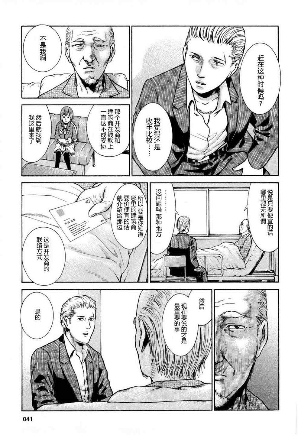 《黑社会的超能力女儿》漫画最新章节第2话免费下拉式在线观看章节第【7】张图片