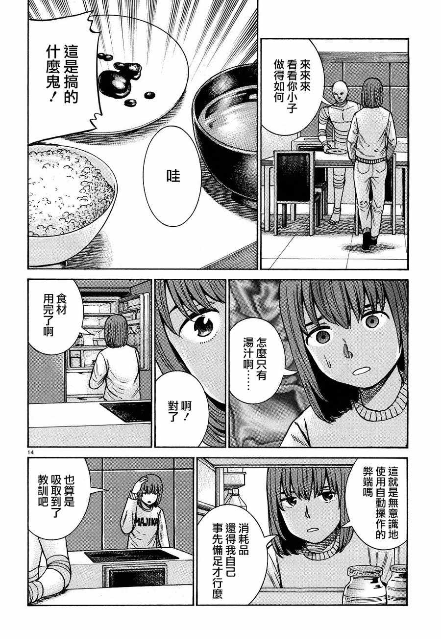 《黑社会的超能力女儿》漫画最新章节第89话免费下拉式在线观看章节第【14】张图片