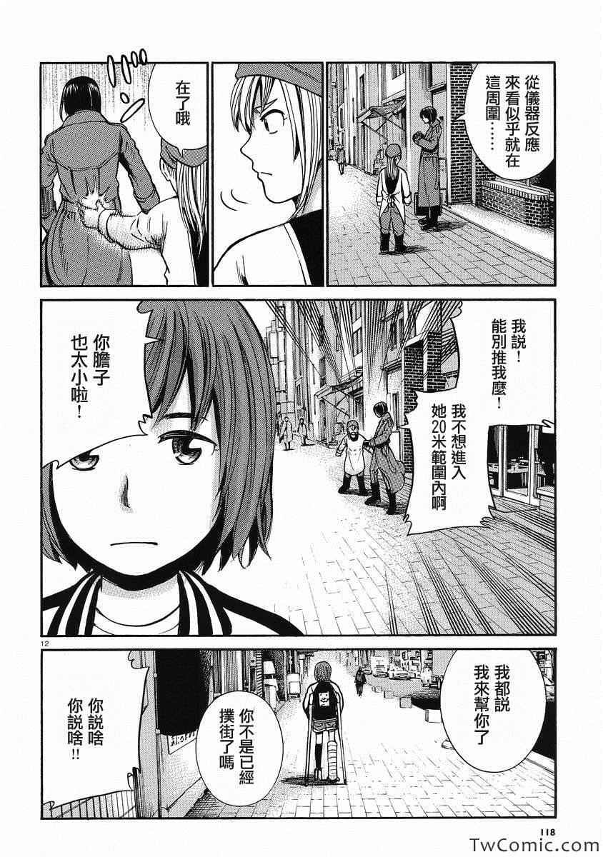 《黑社会的超能力女儿》漫画最新章节第28话免费下拉式在线观看章节第【12】张图片