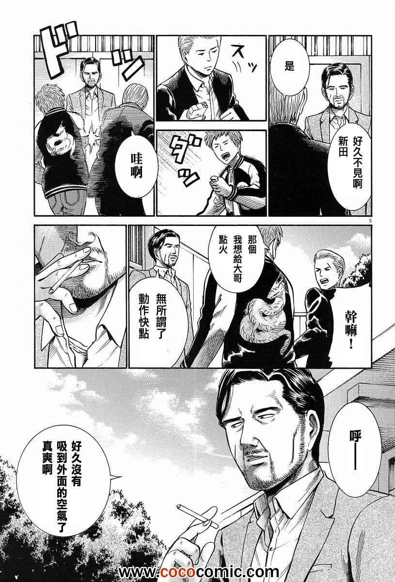 《黑社会的超能力女儿》漫画最新章节第24话免费下拉式在线观看章节第【5】张图片