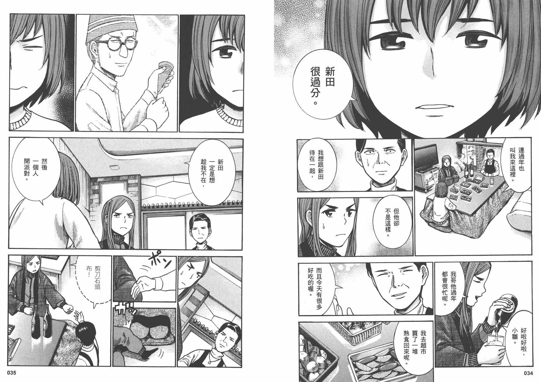 《黑社会的超能力女儿》漫画最新章节第8卷免费下拉式在线观看章节第【20】张图片