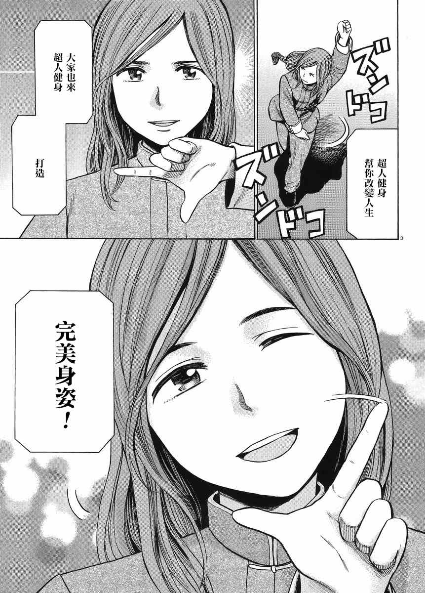 《黑社会的超能力女儿》漫画最新章节第51话免费下拉式在线观看章节第【3】张图片