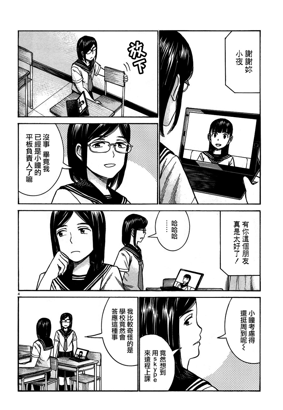 《黑社会的超能力女儿》漫画最新章节第82话免费下拉式在线观看章节第【4】张图片