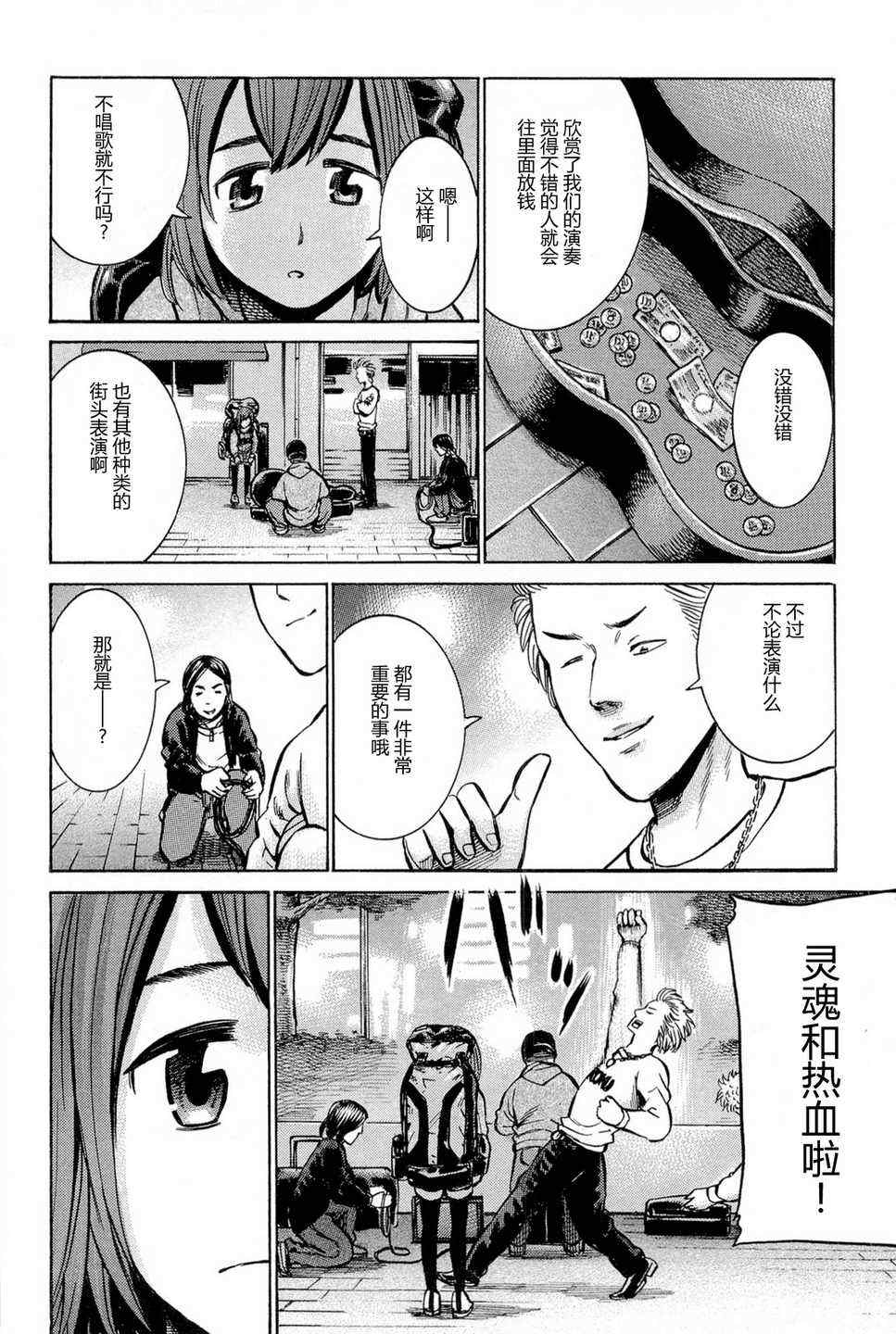 《黑社会的超能力女儿》漫画最新章节第9话免费下拉式在线观看章节第【30】张图片