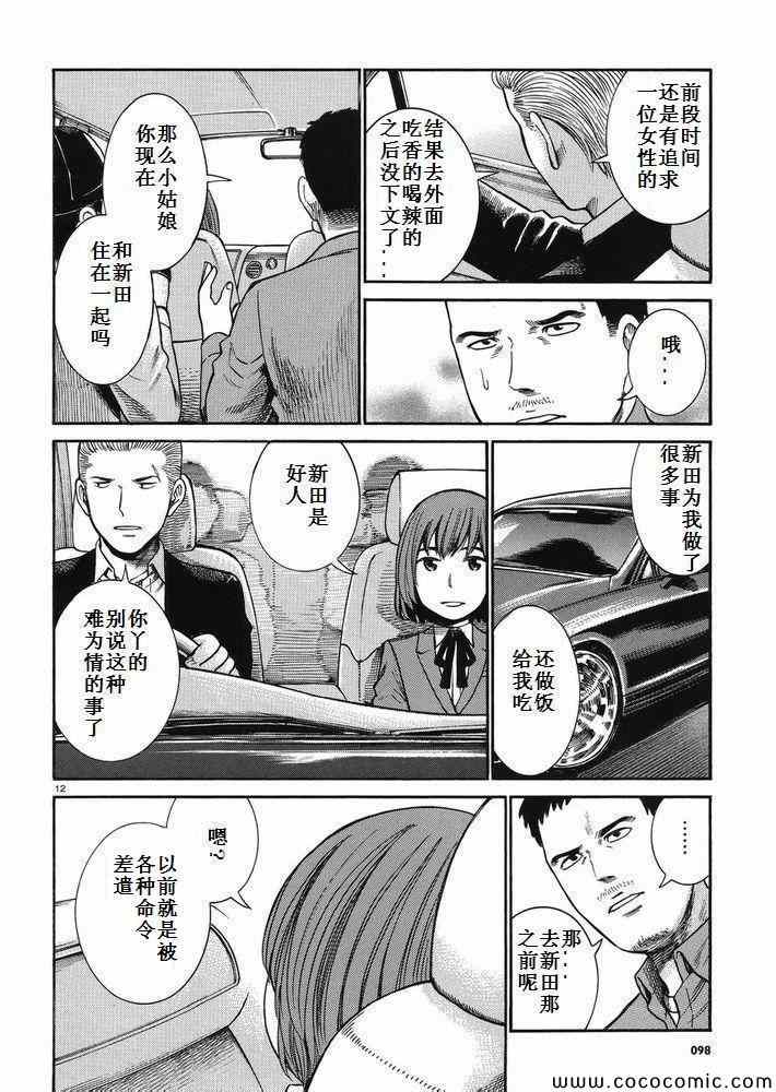 《黑社会的超能力女儿》漫画最新章节第32话免费下拉式在线观看章节第【12】张图片