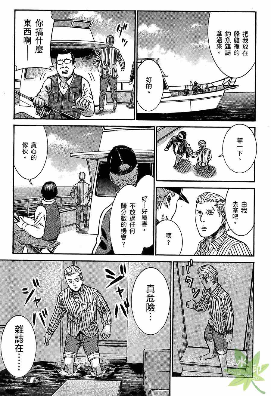 《黑社会的超能力女儿》漫画最新章节第1卷免费下拉式在线观看章节第【179】张图片