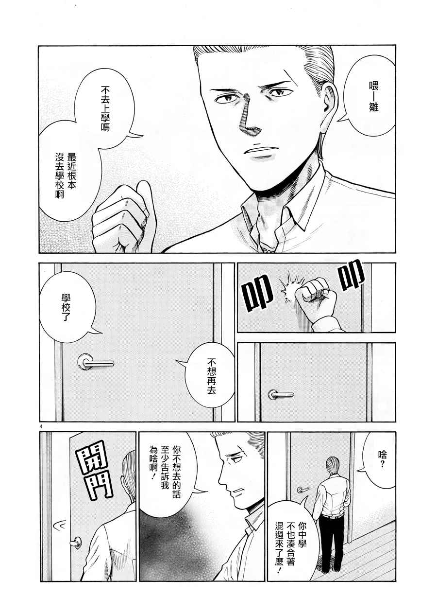 《黑社会的超能力女儿》漫画最新章节第49话免费下拉式在线观看章节第【5】张图片