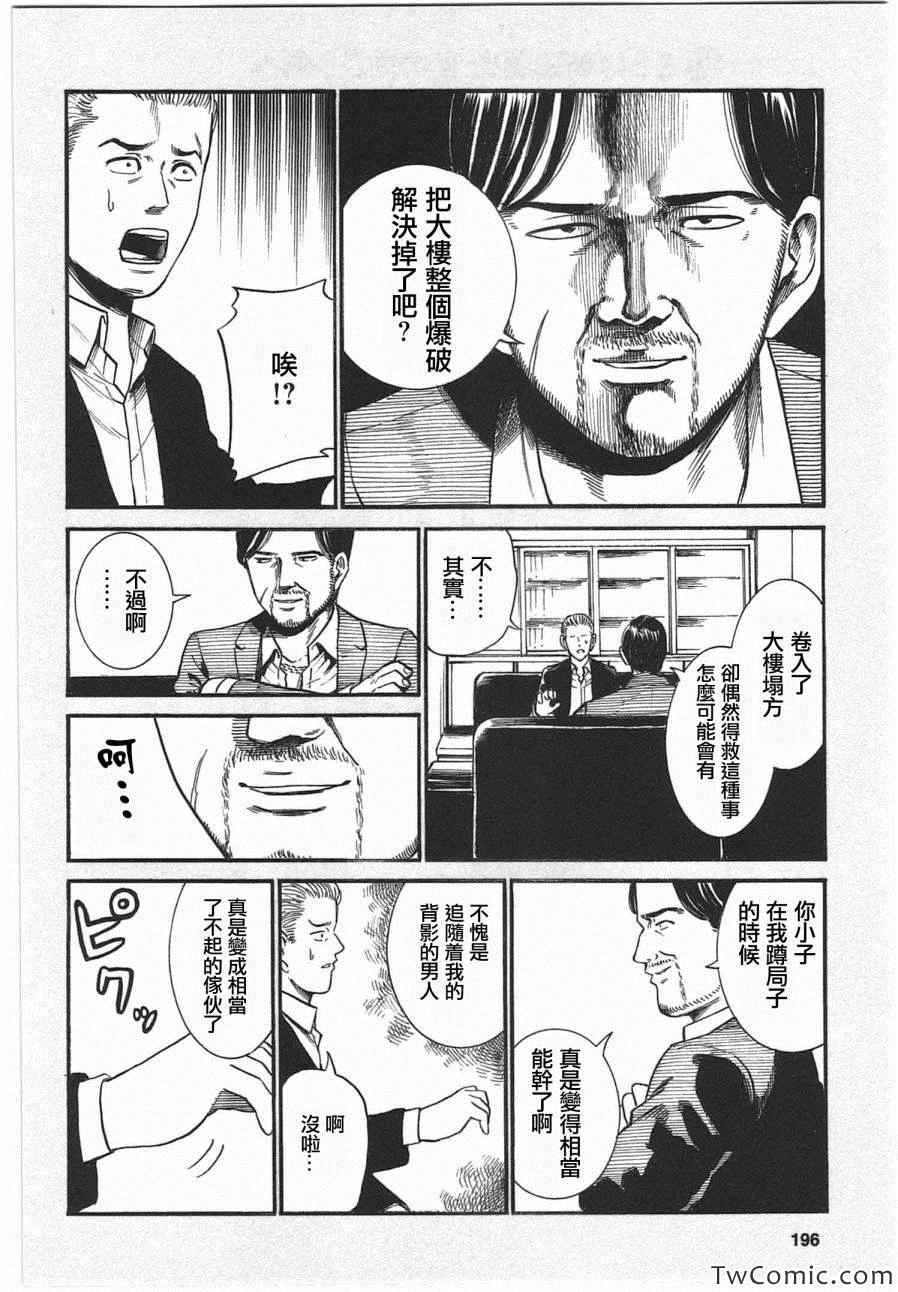 《黑社会的超能力女儿》漫画最新章节超能力女儿 EXTRA9-10免费下拉式在线观看章节第【6】张图片