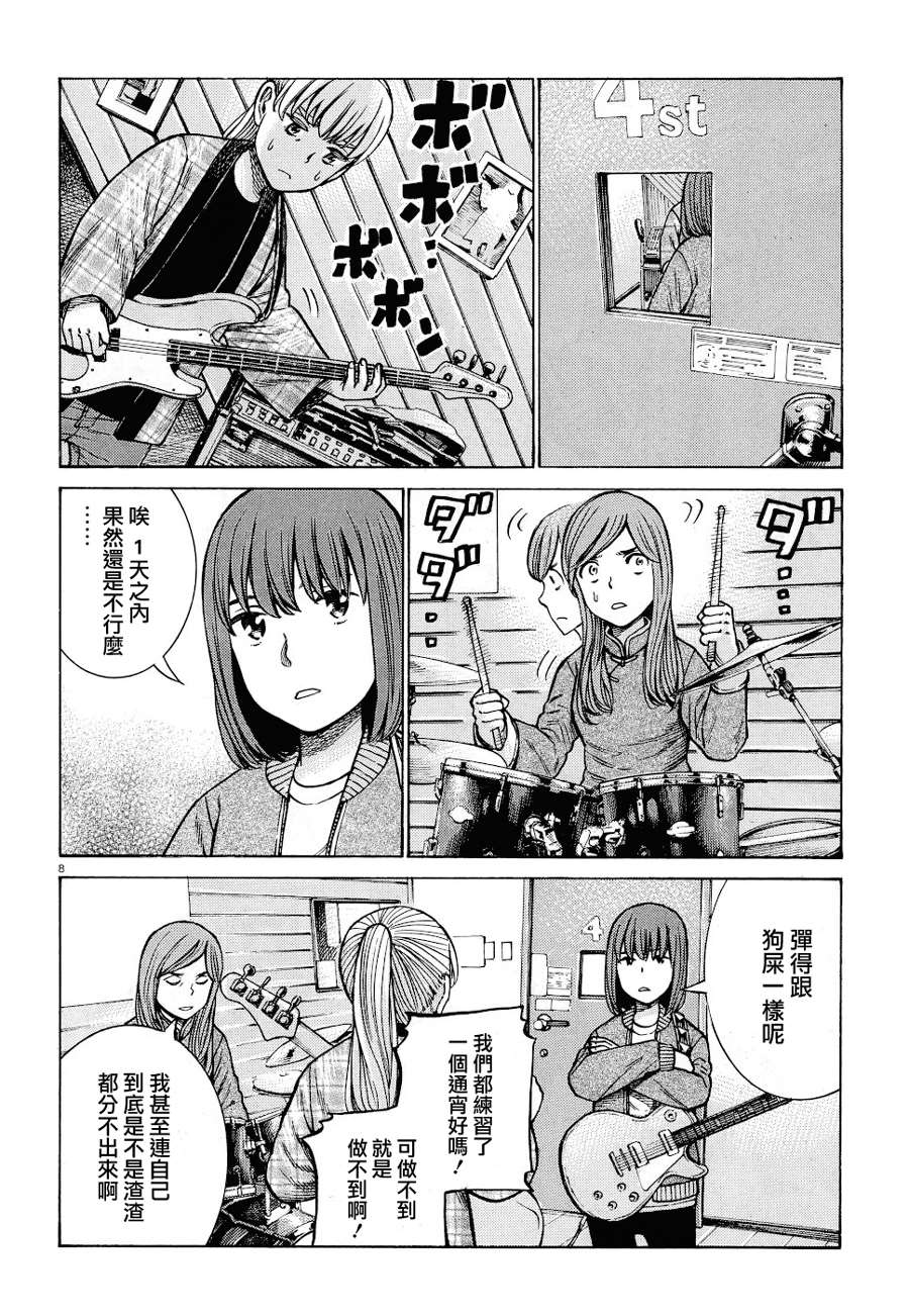 《黑社会的超能力女儿》漫画最新章节第92话免费下拉式在线观看章节第【8】张图片