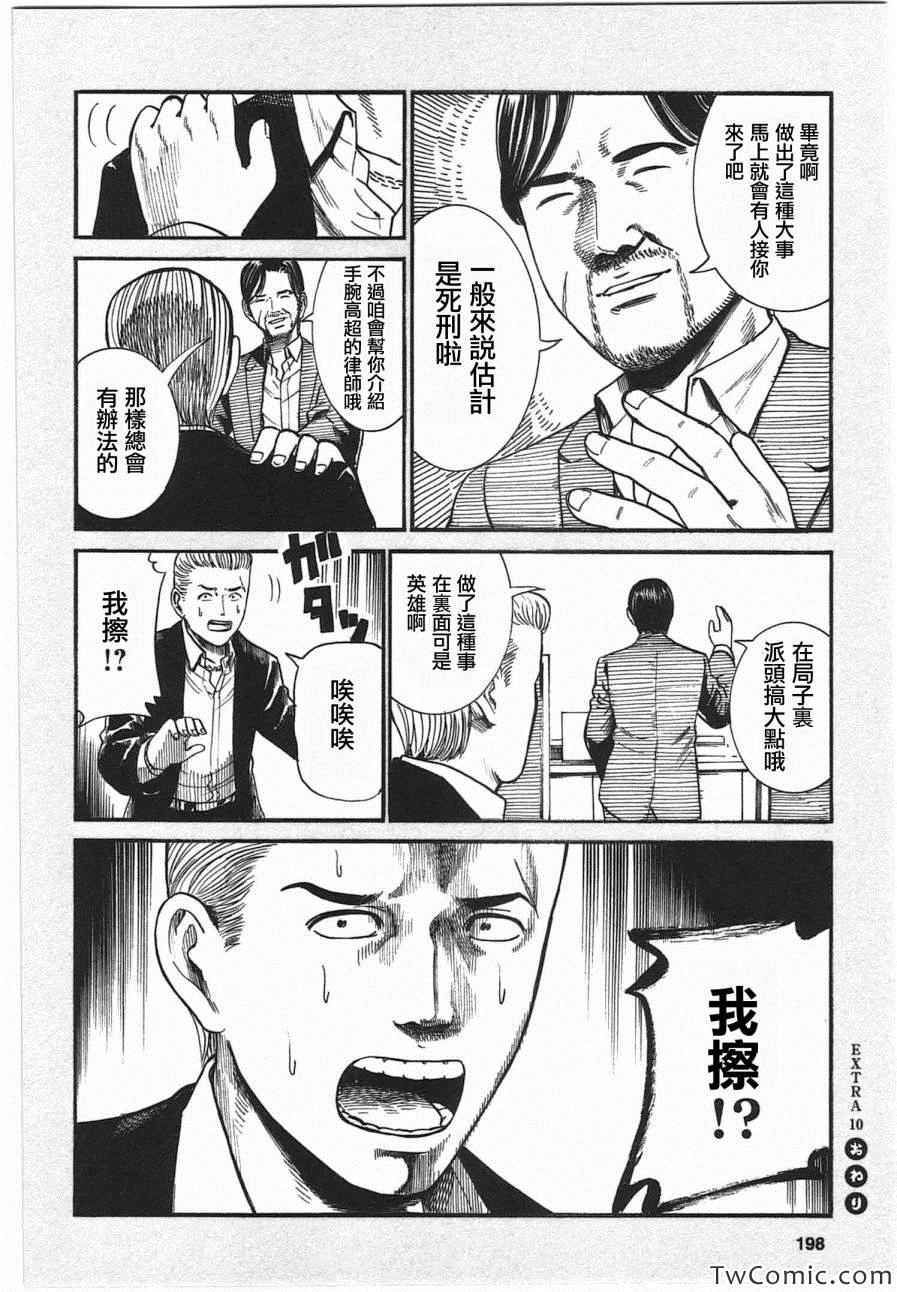 《黑社会的超能力女儿》漫画最新章节超能力女儿 EXTRA9-10免费下拉式在线观看章节第【8】张图片