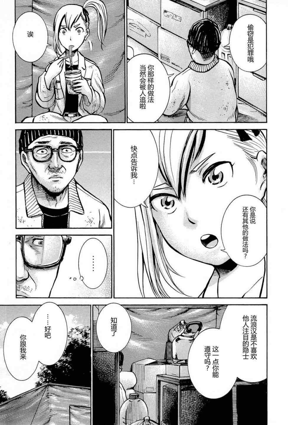 《黑社会的超能力女儿》漫画最新章节第7话免费下拉式在线观看章节第【8】张图片