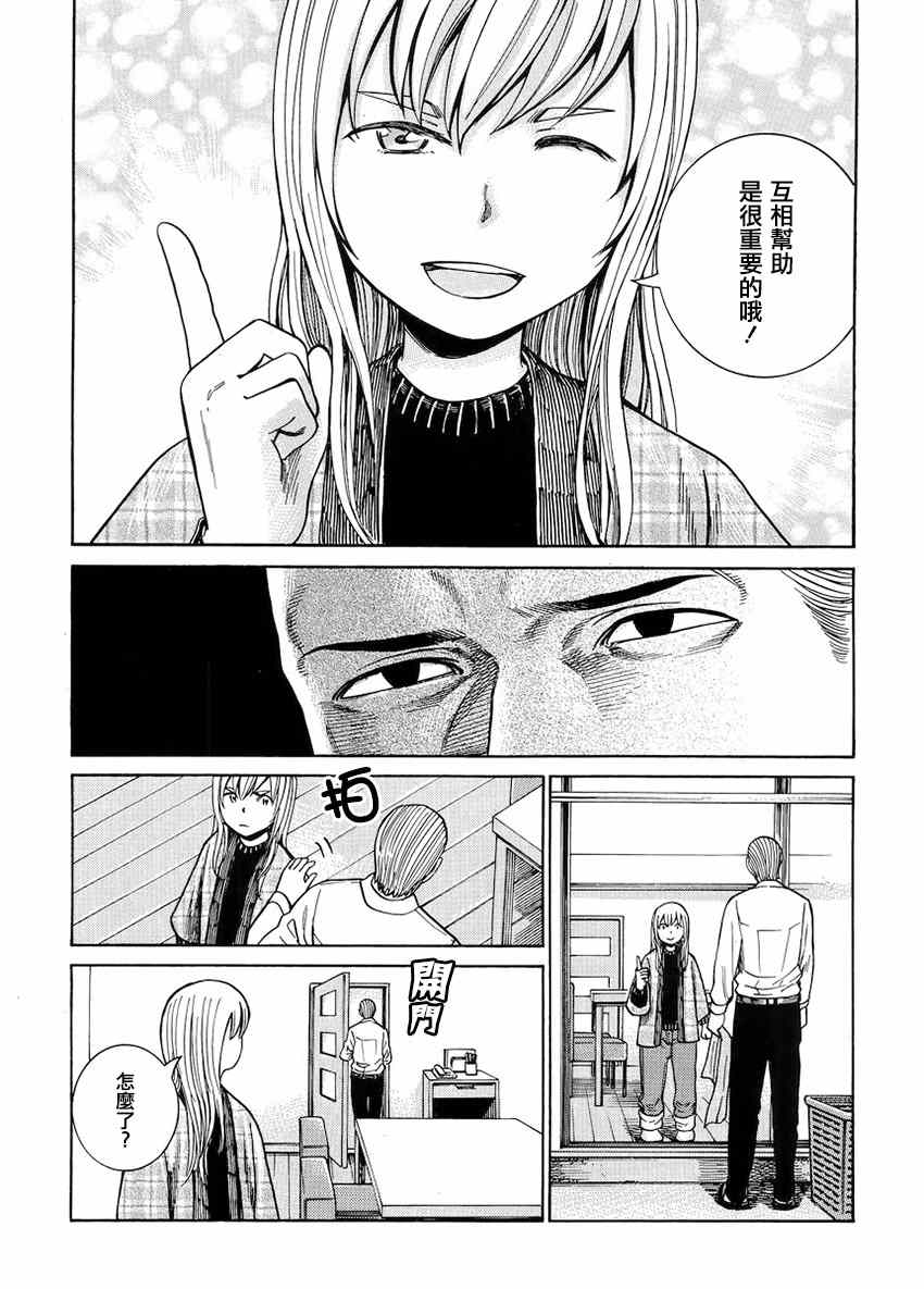 《黑社会的超能力女儿》漫画最新章节第45话免费下拉式在线观看章节第【10】张图片