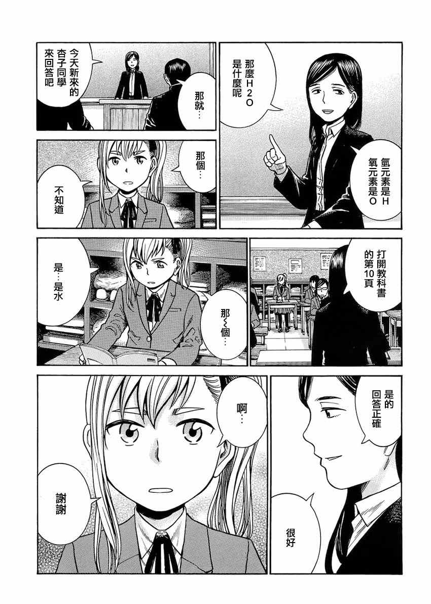 《黑社会的超能力女儿》漫画最新章节第42话免费下拉式在线观看章节第【19】张图片