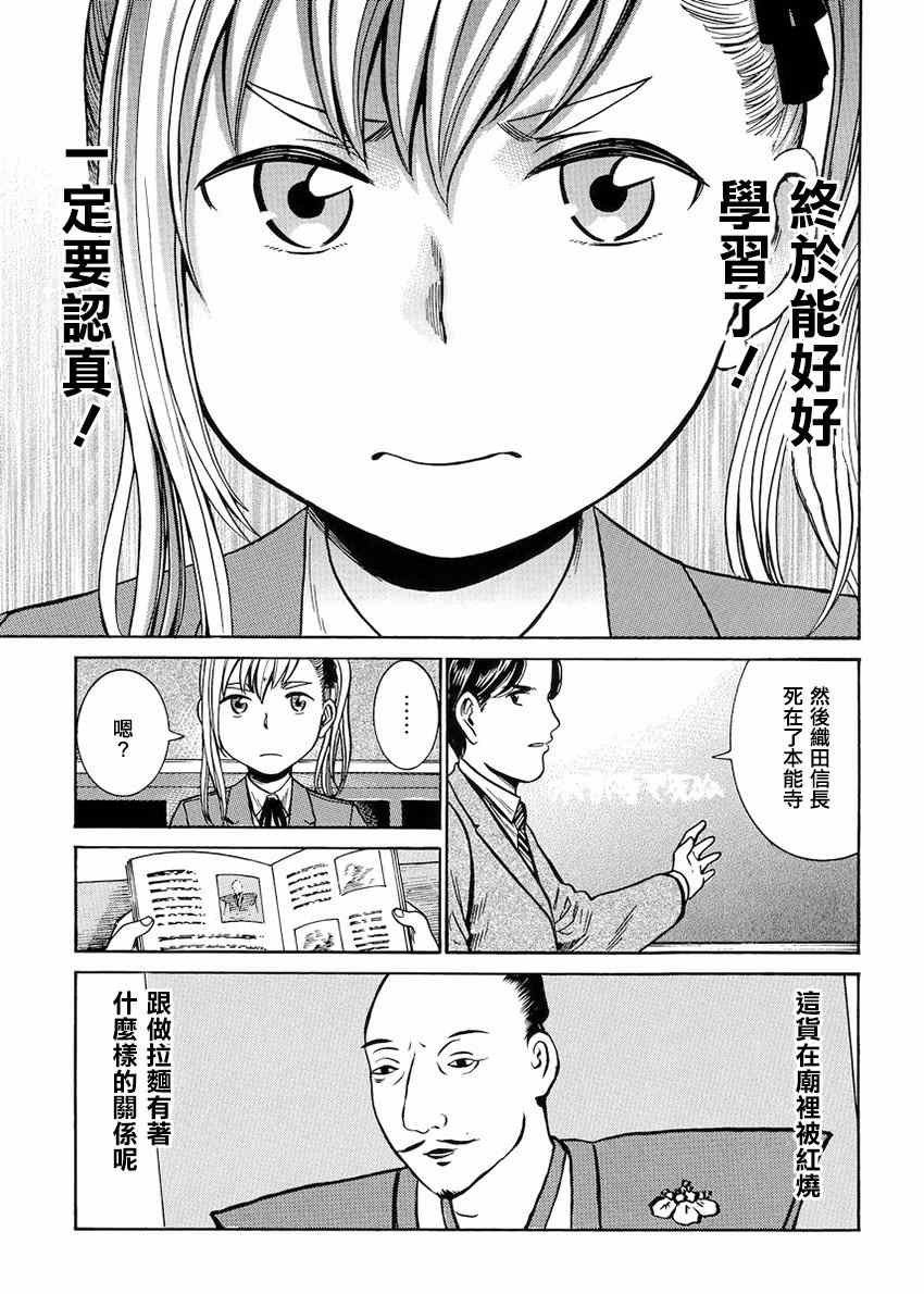 《黑社会的超能力女儿》漫画最新章节第42话免费下拉式在线观看章节第【17】张图片