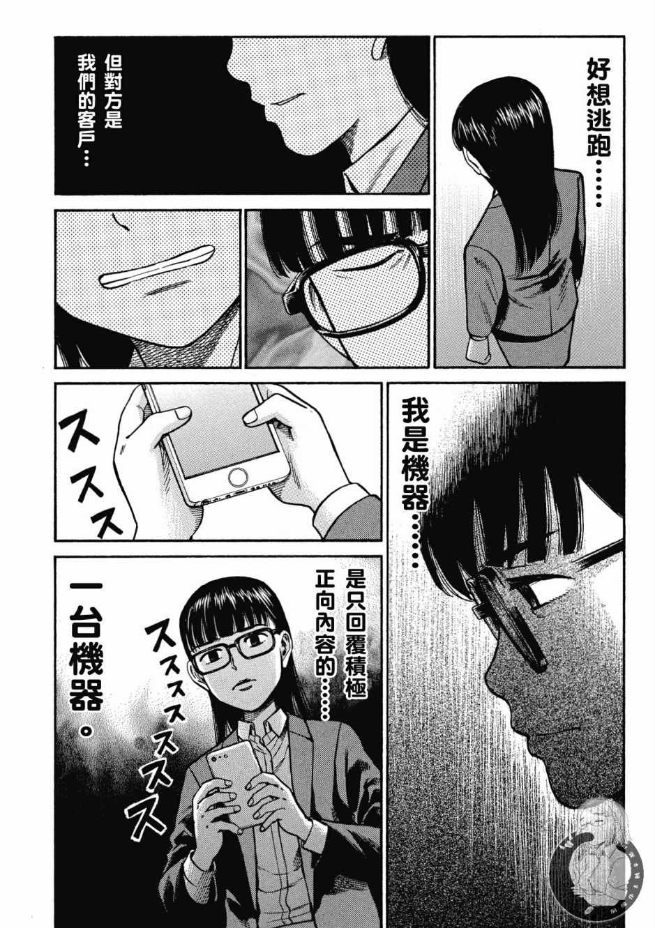 《黑社会的超能力女儿》漫画最新章节第14卷免费下拉式在线观看章节第【16】张图片