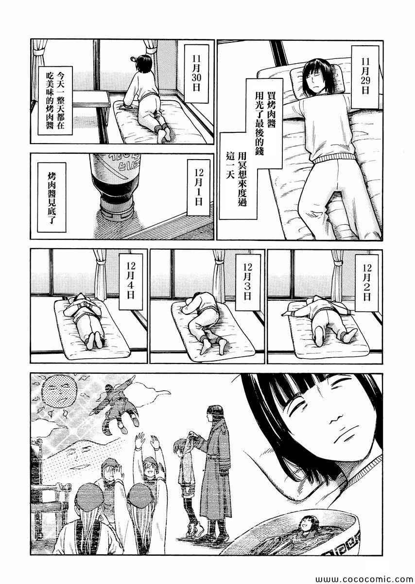 《黑社会的超能力女儿》漫画最新章节第34话免费下拉式在线观看章节第【18】张图片