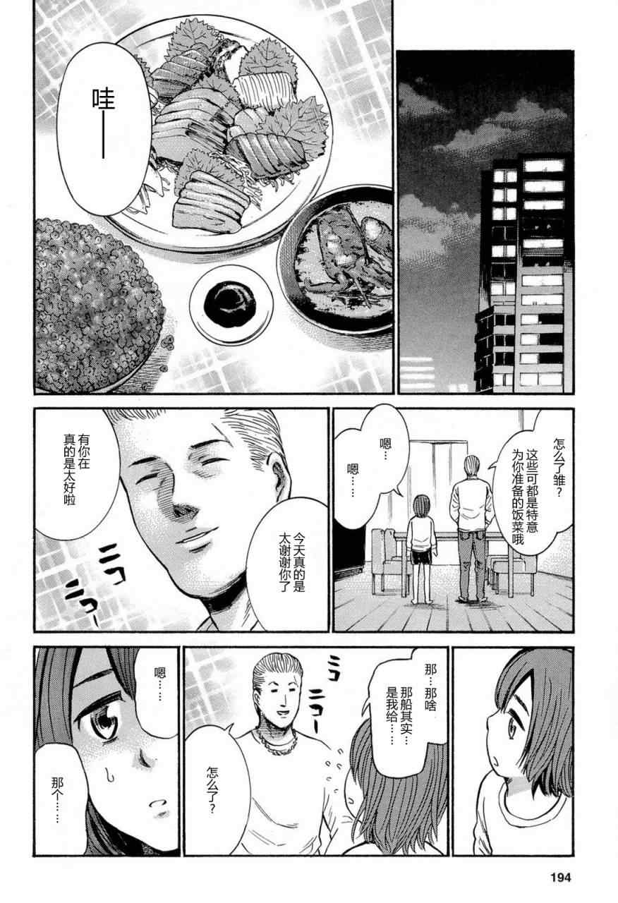 《黑社会的超能力女儿》漫画最新章节第5话免费下拉式在线观看章节第【38】张图片