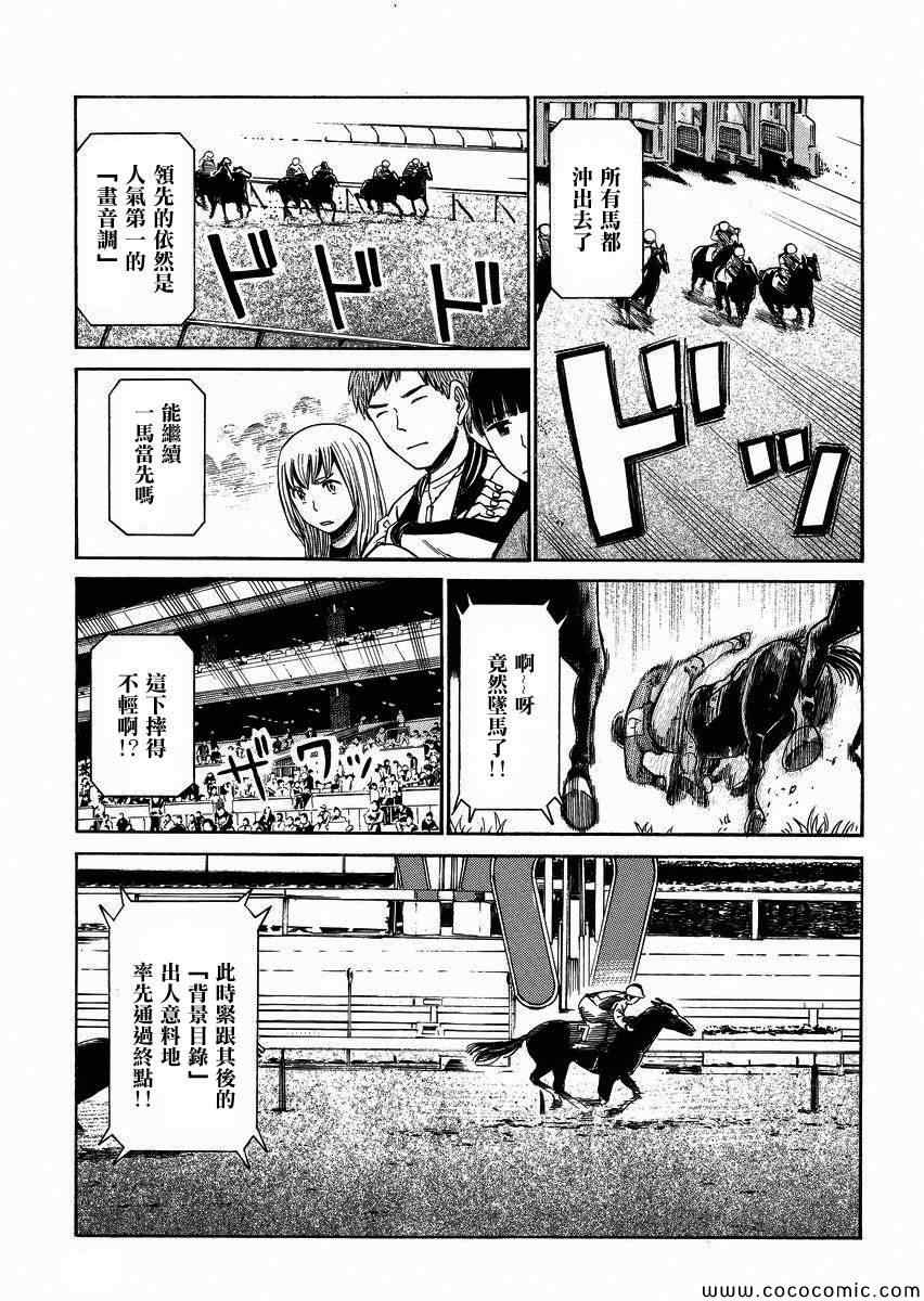 《黑社会的超能力女儿》漫画最新章节第35话免费下拉式在线观看章节第【17】张图片