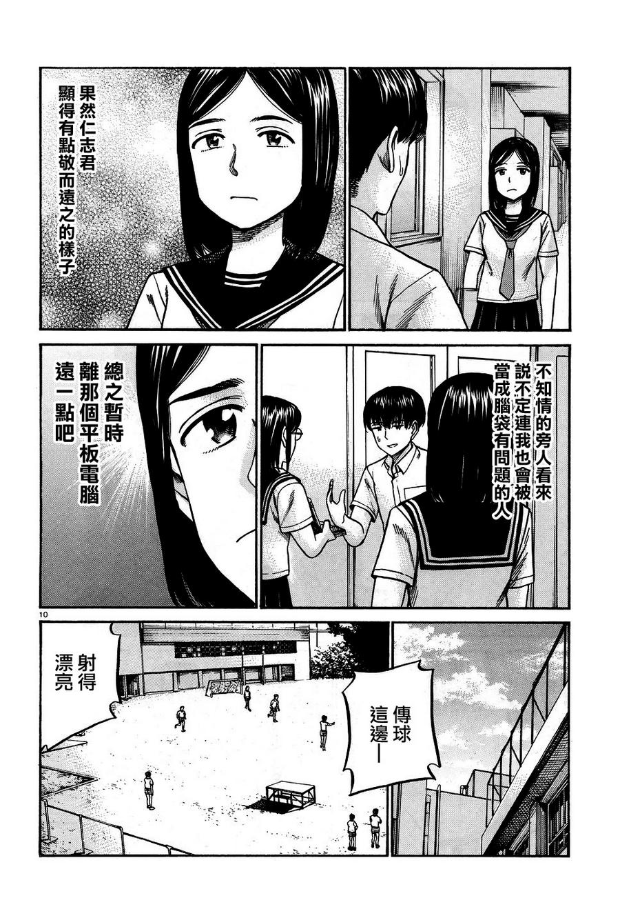 《黑社会的超能力女儿》漫画最新章节第82话免费下拉式在线观看章节第【10】张图片