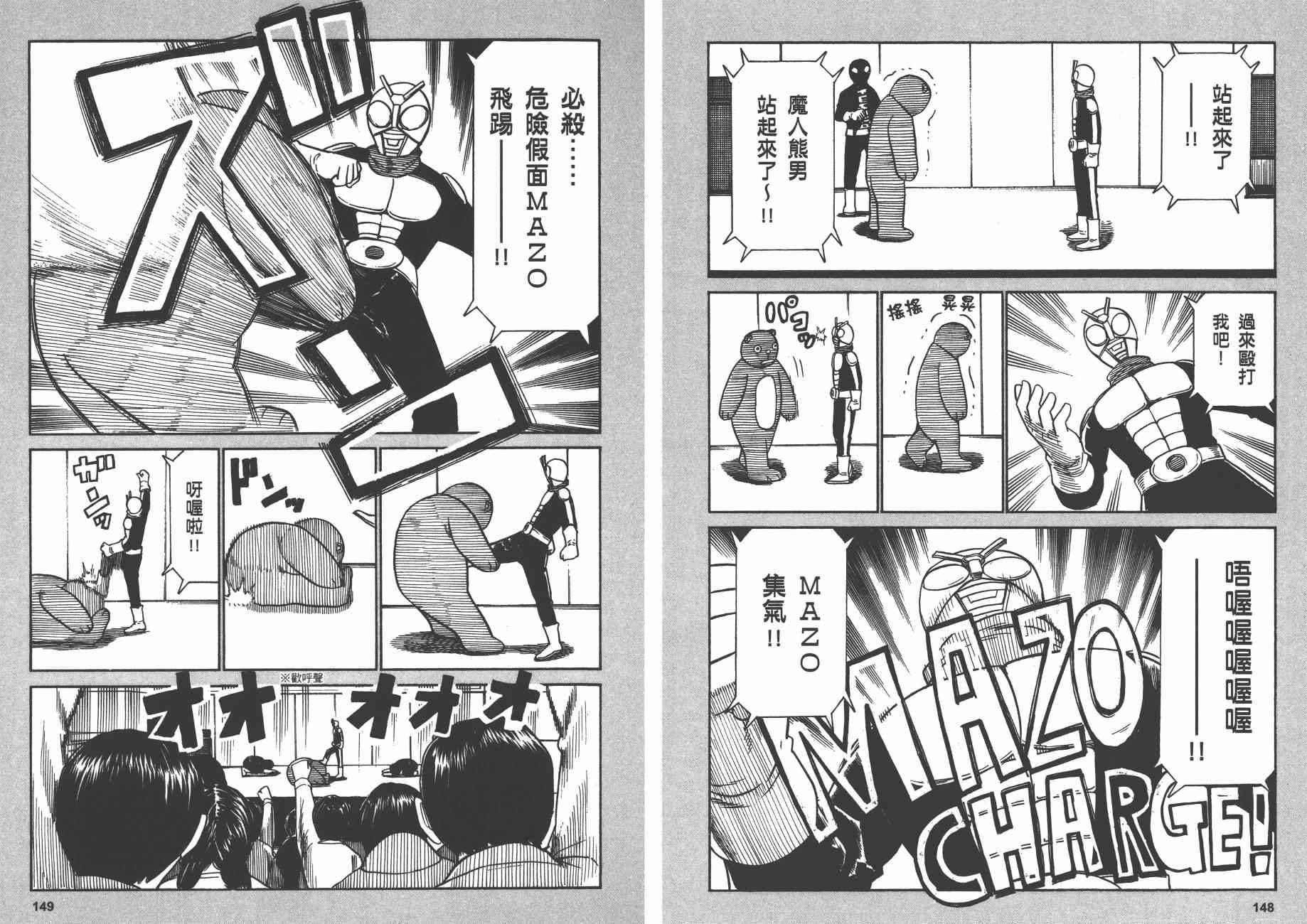 《黑社会的超能力女儿》漫画最新章节第6卷免费下拉式在线观看章节第【77】张图片