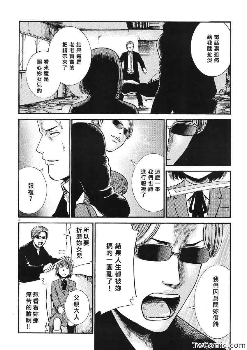 《黑社会的超能力女儿》漫画最新章节第27话免费下拉式在线观看章节第【8】张图片