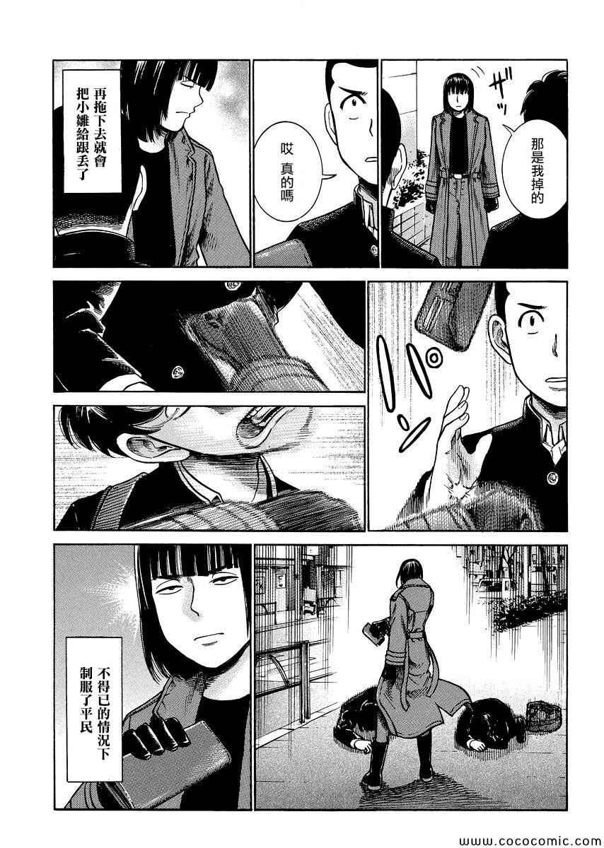 《黑社会的超能力女儿》漫画最新章节第34话免费下拉式在线观看章节第【9】张图片