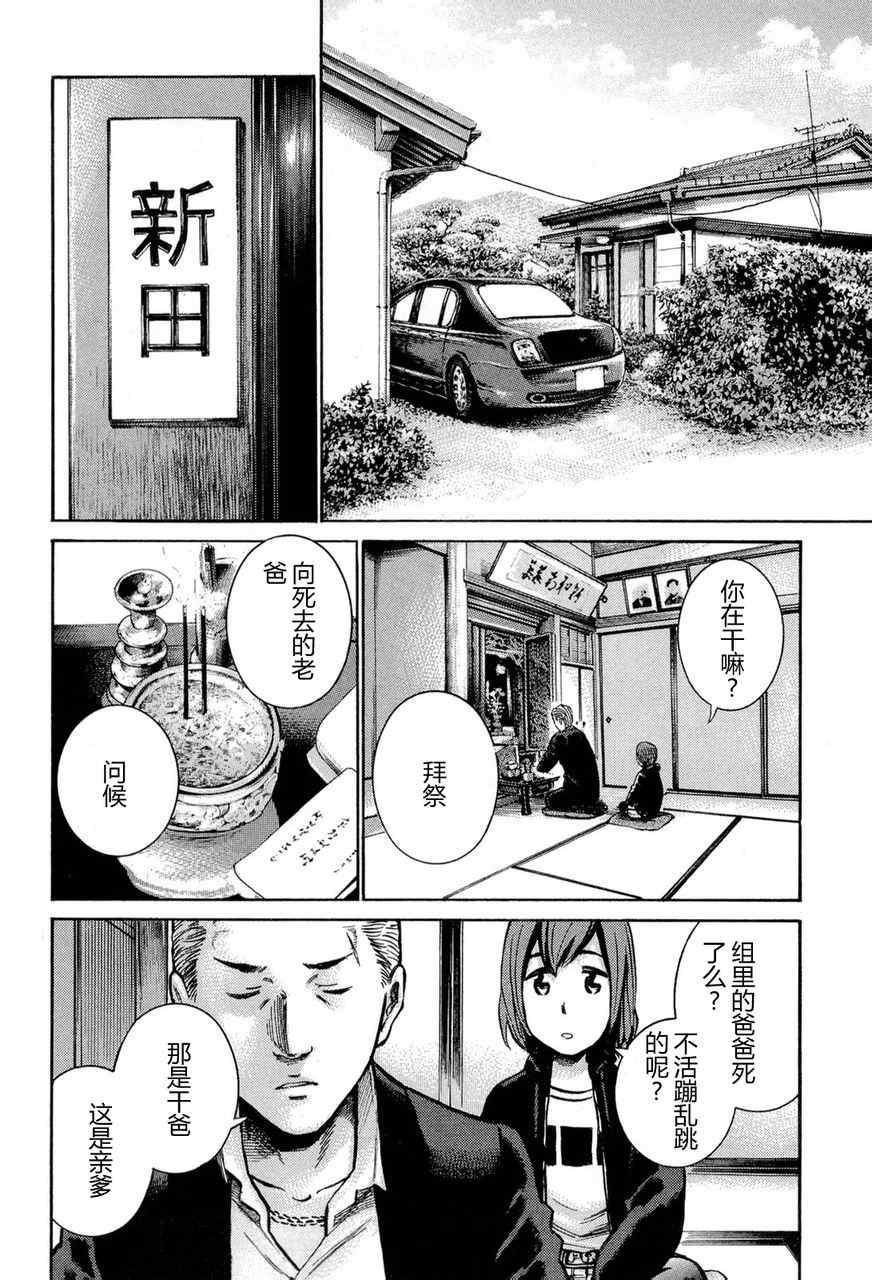 《黑社会的超能力女儿》漫画最新章节第12话免费下拉式在线观看章节第【6】张图片