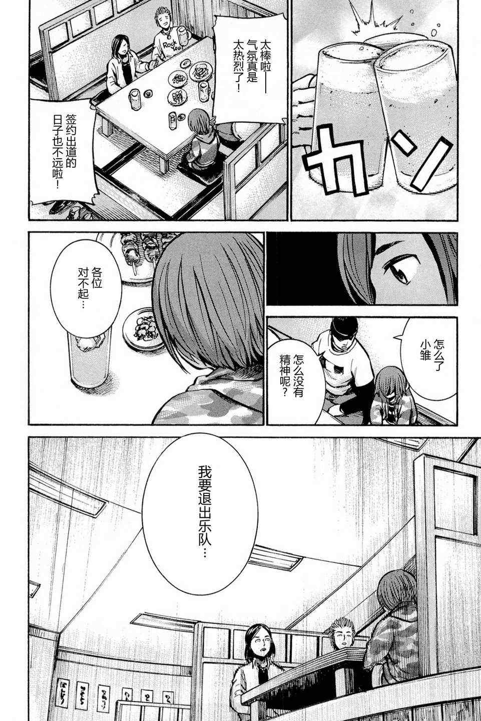 《黑社会的超能力女儿》漫画最新章节第9话免费下拉式在线观看章节第【44】张图片