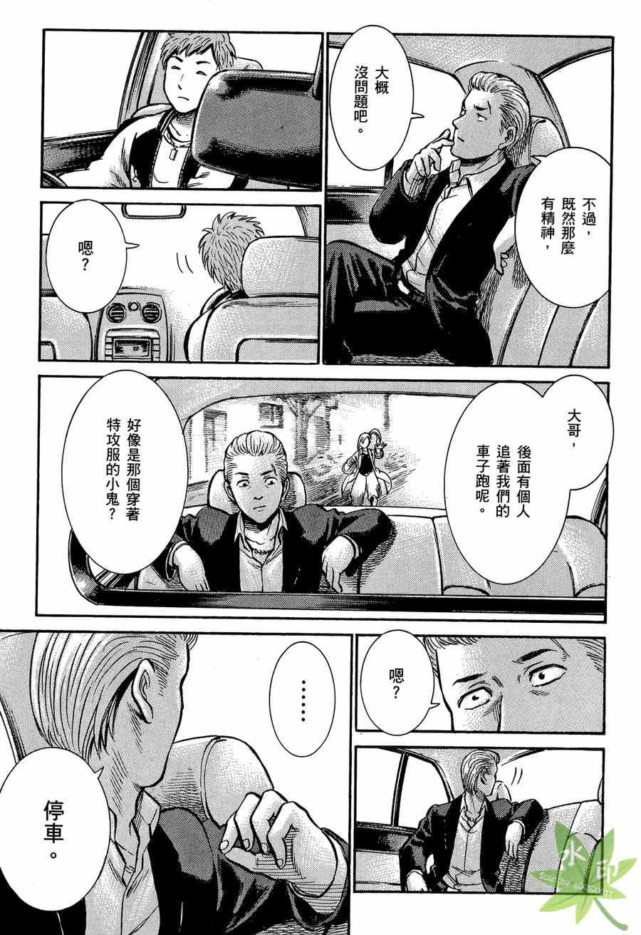 《黑社会的超能力女儿》漫画最新章节第2卷免费下拉式在线观看章节第【72】张图片