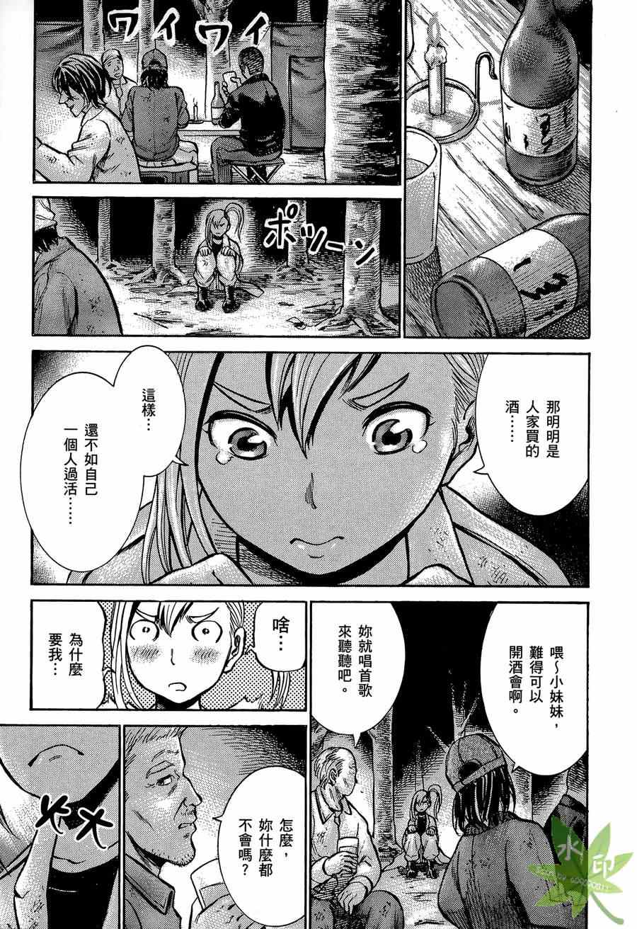 《黑社会的超能力女儿》漫画最新章节第2卷免费下拉式在线观看章节第【60】张图片