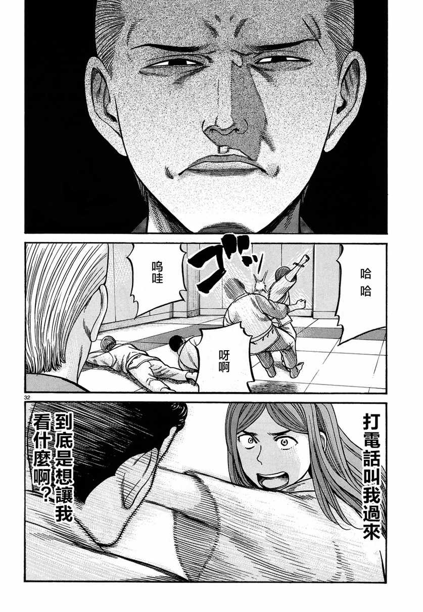 《黑社会的超能力女儿》漫画最新章节第84话免费下拉式在线观看章节第【31】张图片