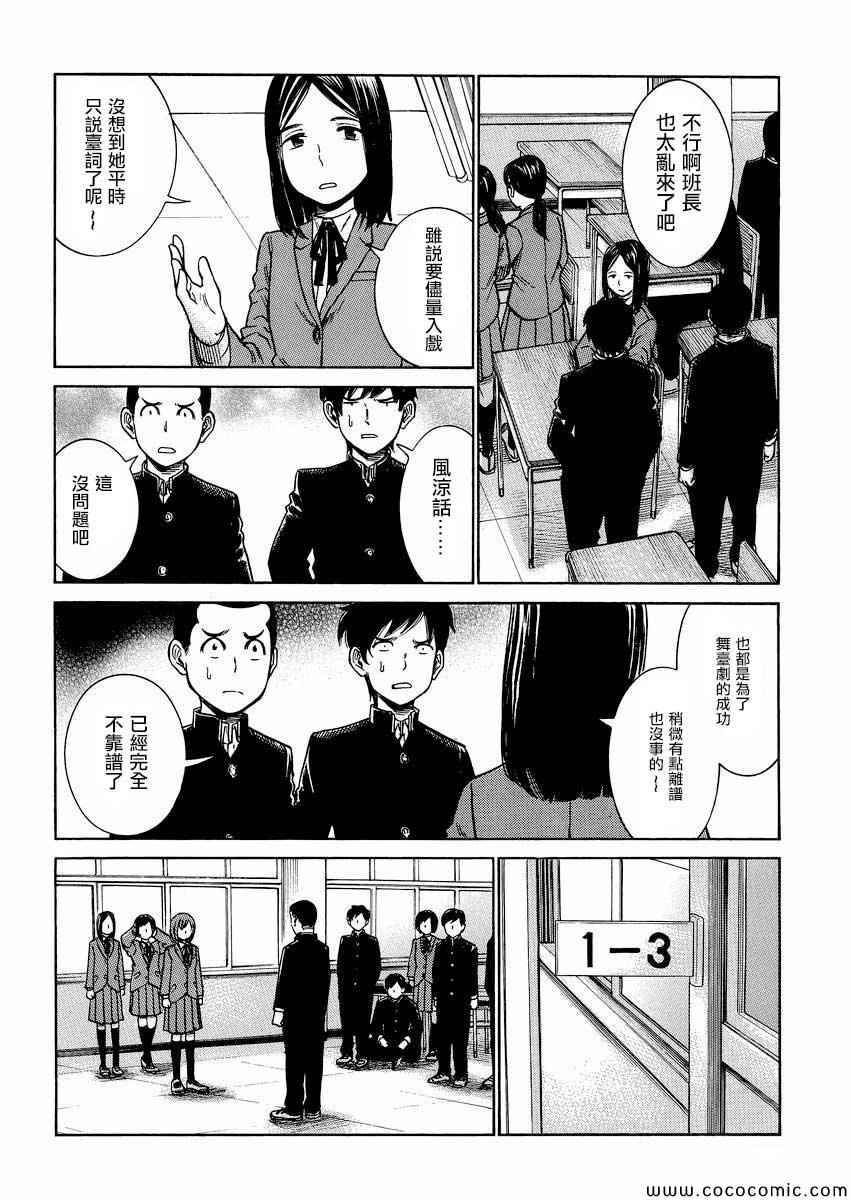 《黑社会的超能力女儿》漫画最新章节第33话免费下拉式在线观看章节第【14】张图片