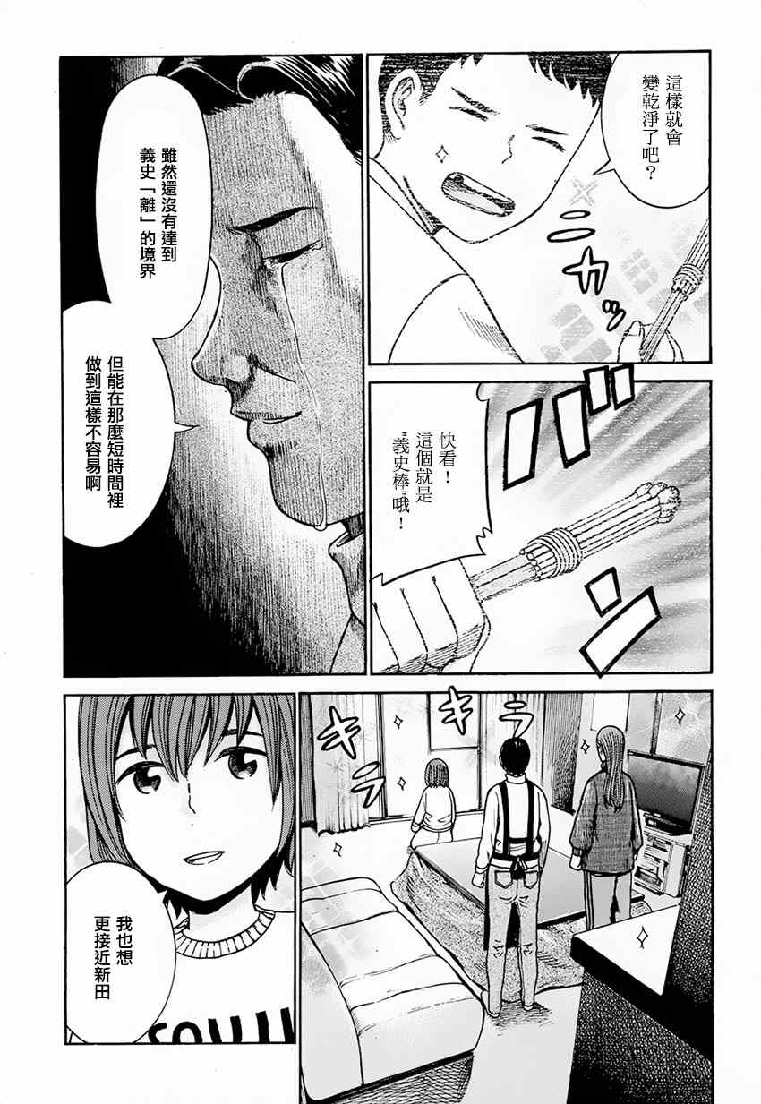 《黑社会的超能力女儿》漫画最新章节第40话免费下拉式在线观看章节第【28】张图片