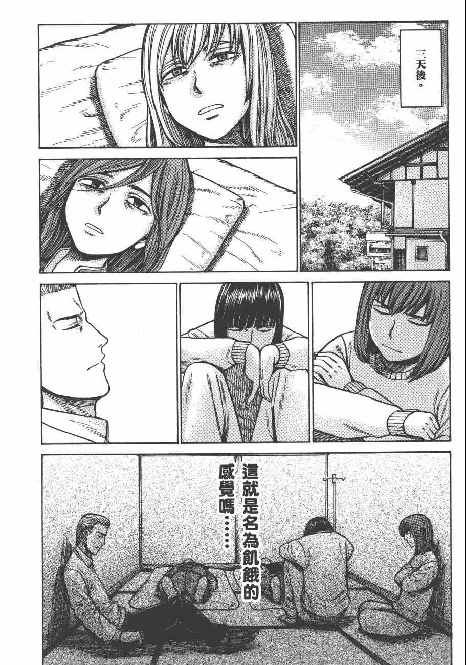 《黑社会的超能力女儿》漫画最新章节第11卷免费下拉式在线观看章节第【175】张图片