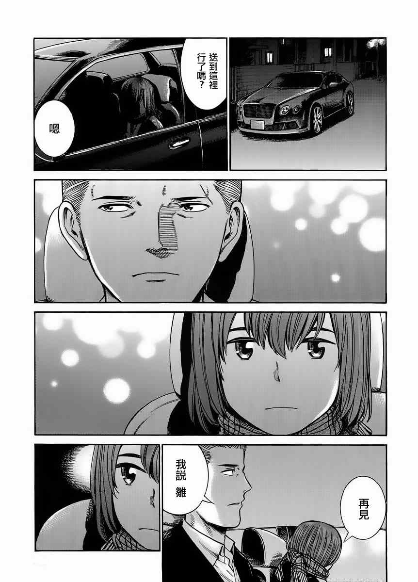 《黑社会的超能力女儿》漫画最新章节第38话免费下拉式在线观看章节第【19】张图片