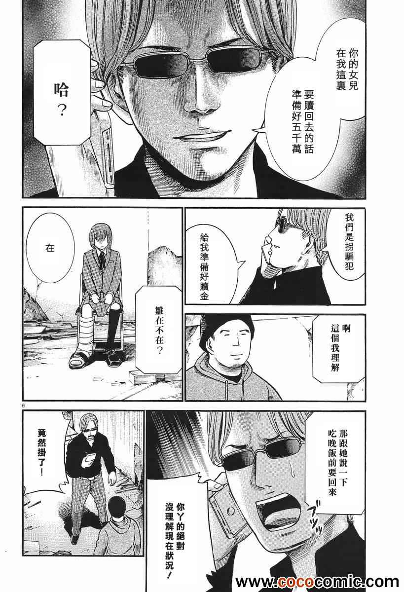 《黑社会的超能力女儿》漫画最新章节第26话免费下拉式在线观看章节第【6】张图片