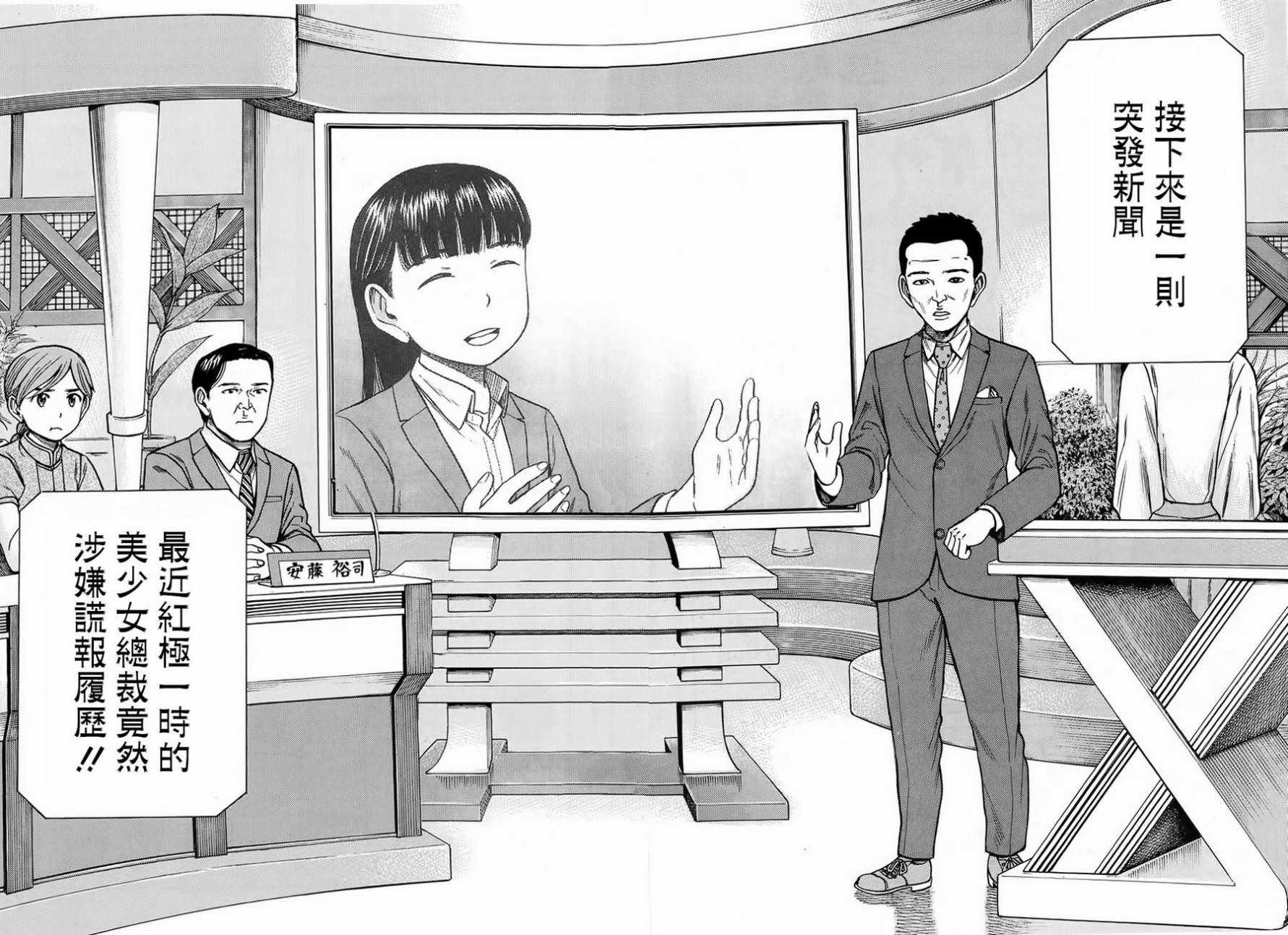 《黑社会的超能力女儿》漫画最新章节第77话免费下拉式在线观看章节第【14】张图片