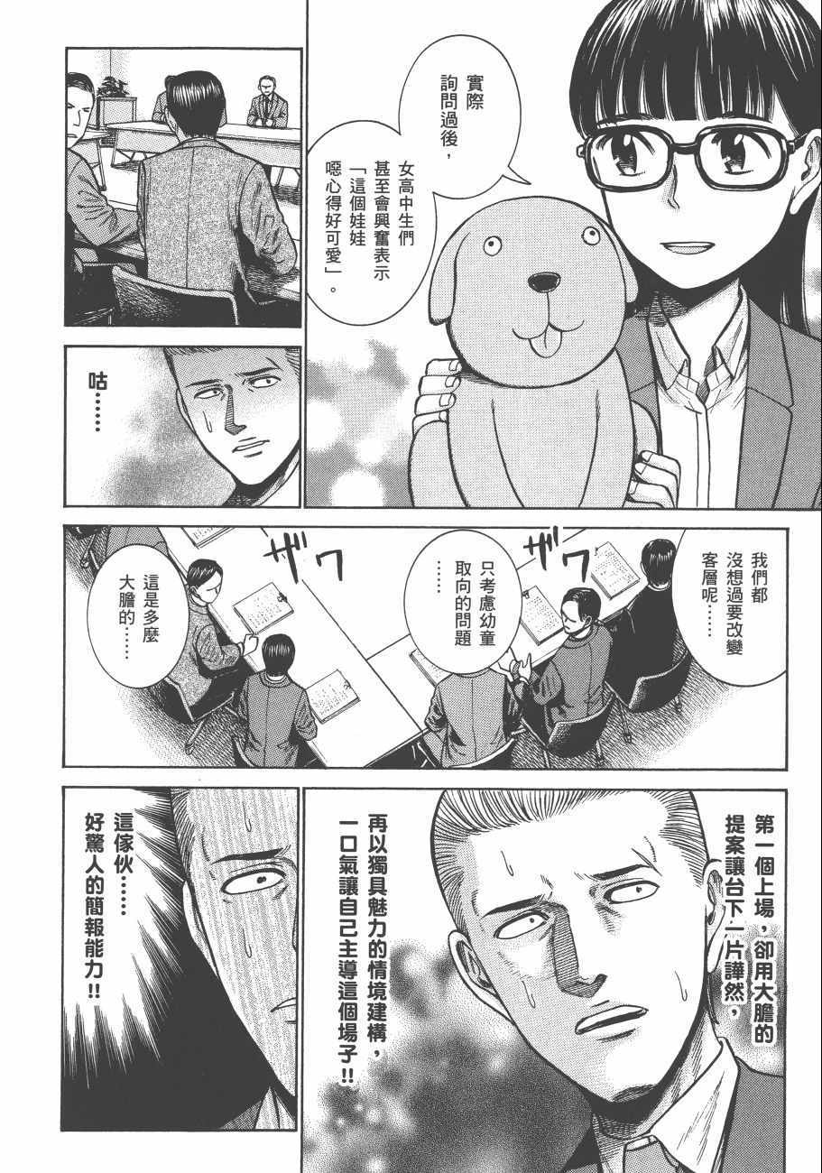 《黑社会的超能力女儿》漫画最新章节第11卷免费下拉式在线观看章节第【129】张图片