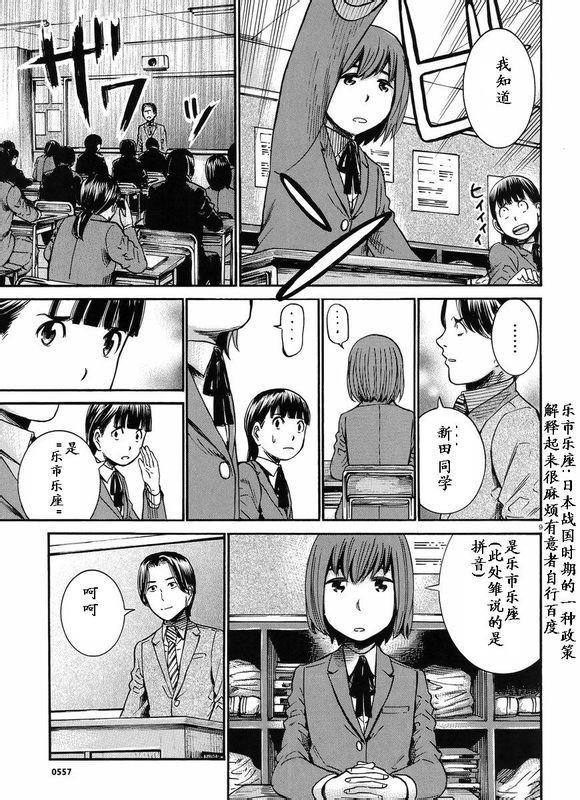 《黑社会的超能力女儿》漫画最新章节第21话免费下拉式在线观看章节第【9】张图片