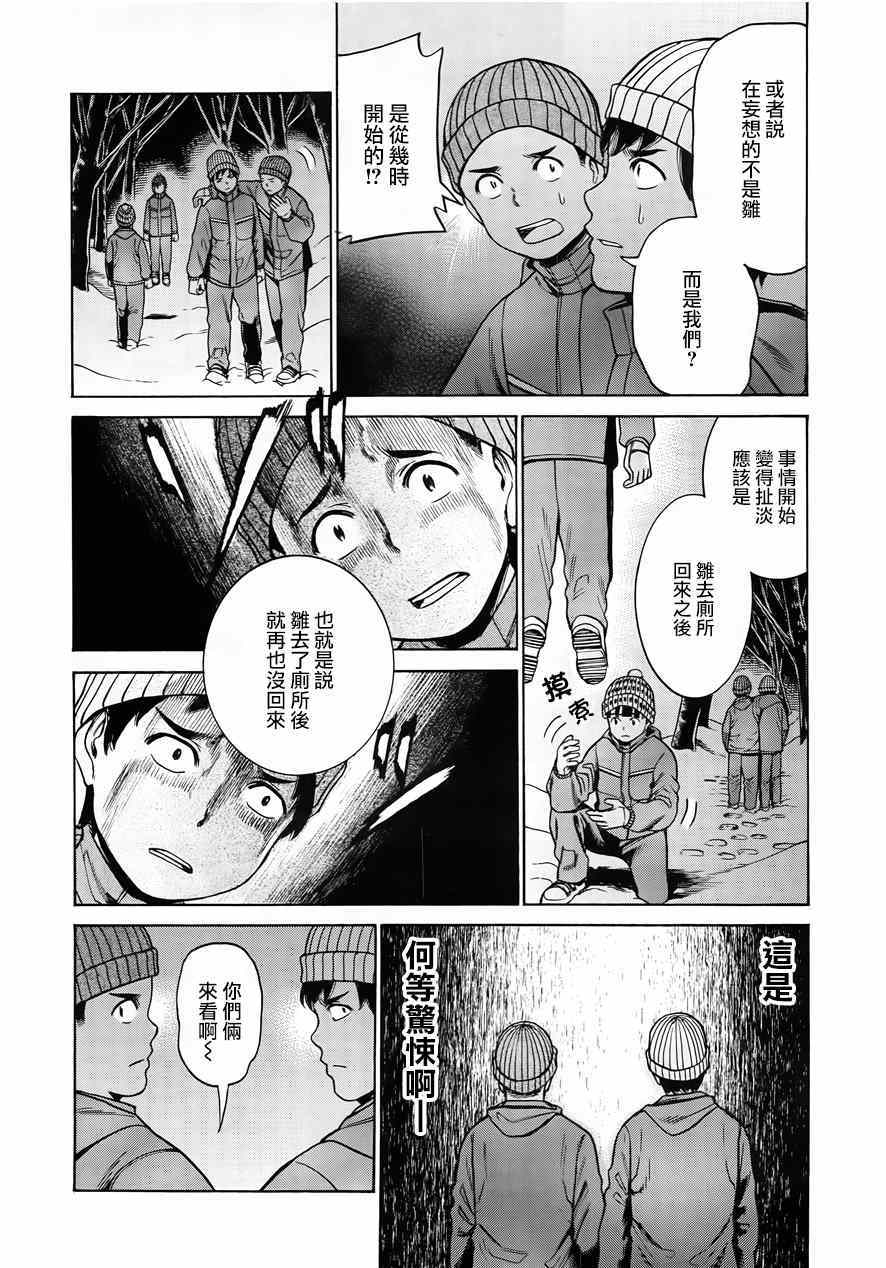 《黑社会的超能力女儿》漫画最新章节第46话免费下拉式在线观看章节第【19】张图片