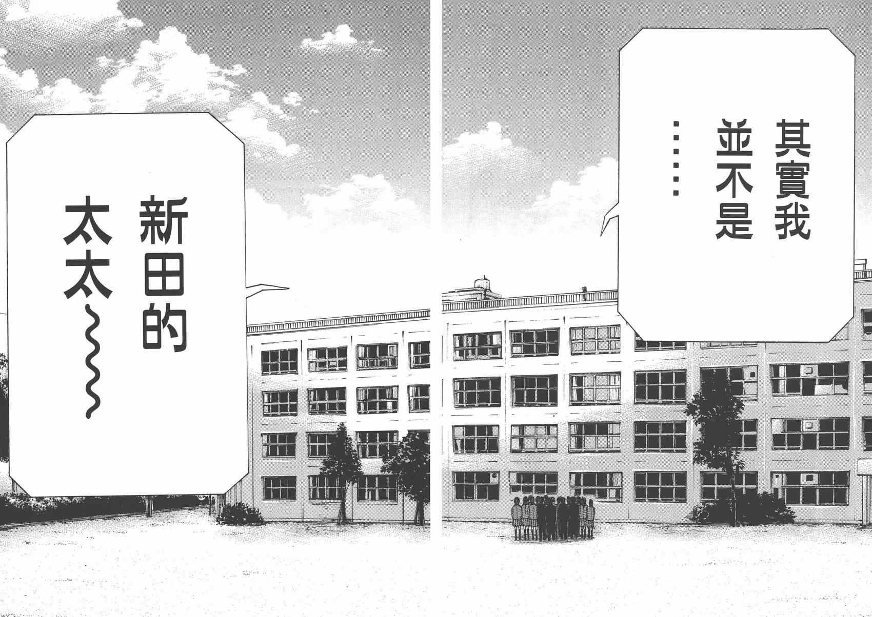 《黑社会的超能力女儿》漫画最新章节第3卷免费下拉式在线观看章节第【98】张图片