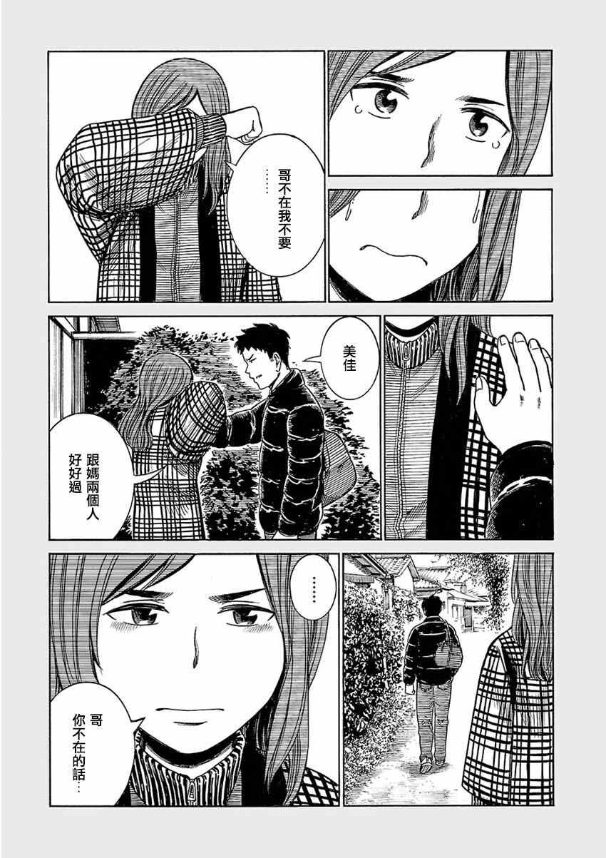 《黑社会的超能力女儿》漫画最新章节超能力女儿 EXTRA 16-17免费下拉式在线观看章节第【10】张图片