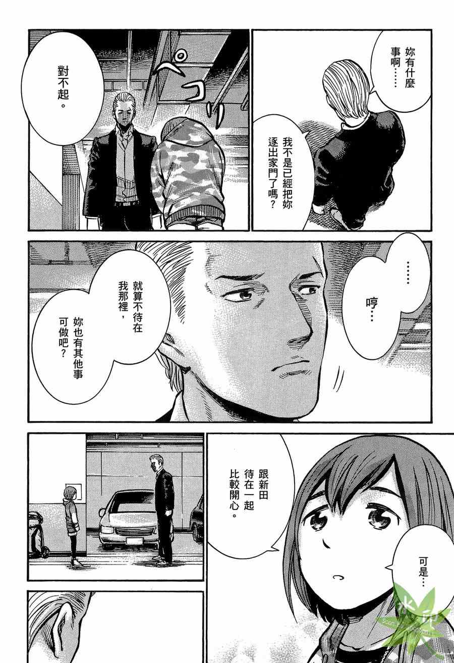 《黑社会的超能力女儿》漫画最新章节第2卷免费下拉式在线观看章节第【151】张图片