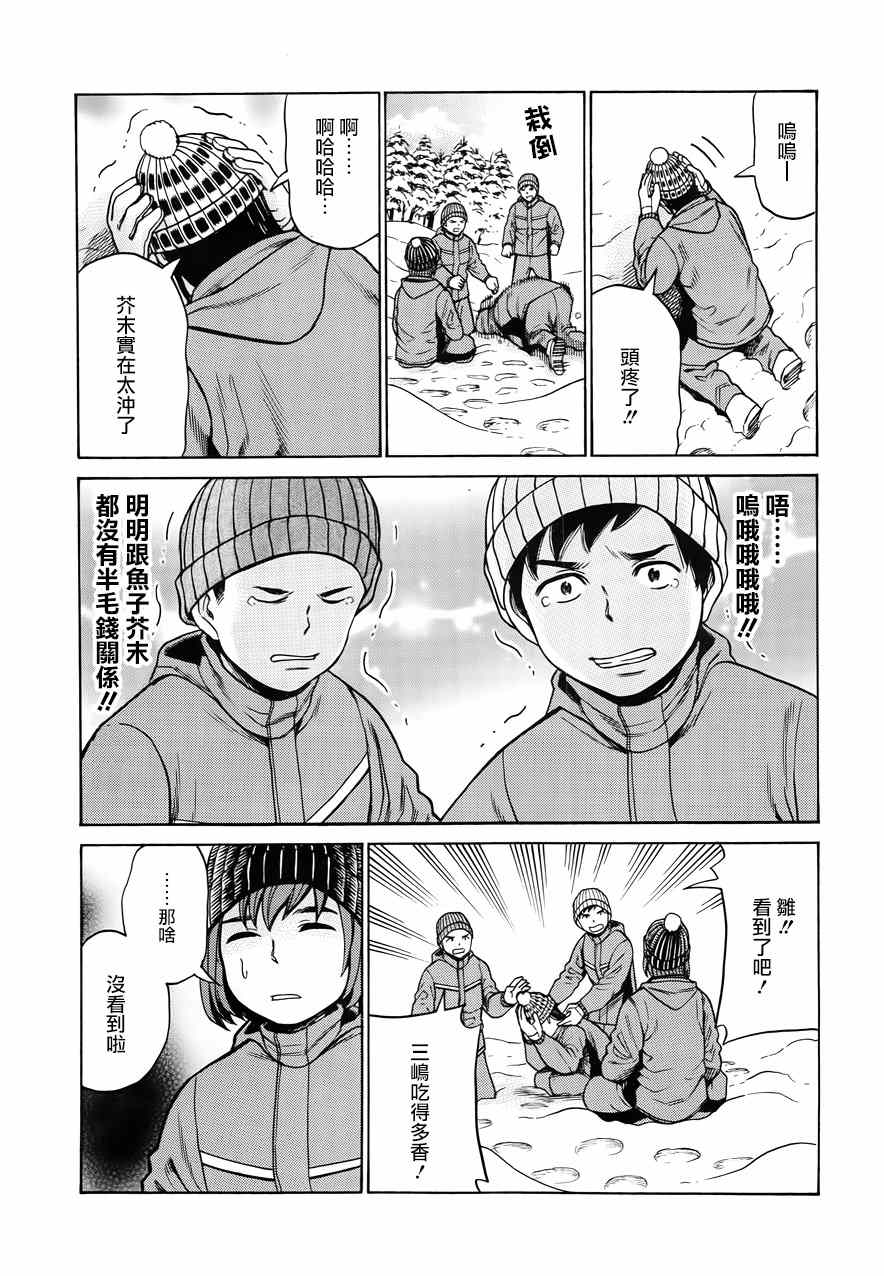 《黑社会的超能力女儿》漫画最新章节第46话免费下拉式在线观看章节第【29】张图片