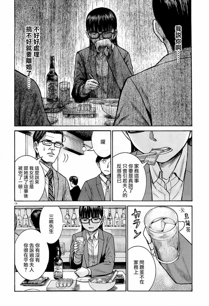 《黑社会的超能力女儿》漫画最新章节第64话免费下拉式在线观看章节第【14】张图片