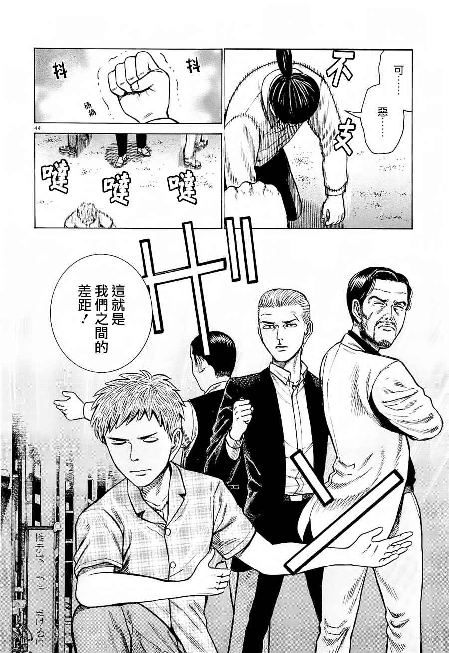 《黑社会的超能力女儿》漫画最新章节第68话免费下拉式在线观看章节第【43】张图片