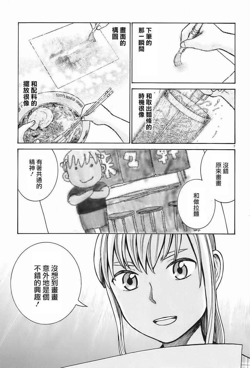 《黑社会的超能力女儿》漫画最新章节第67话免费下拉式在线观看章节第【7】张图片