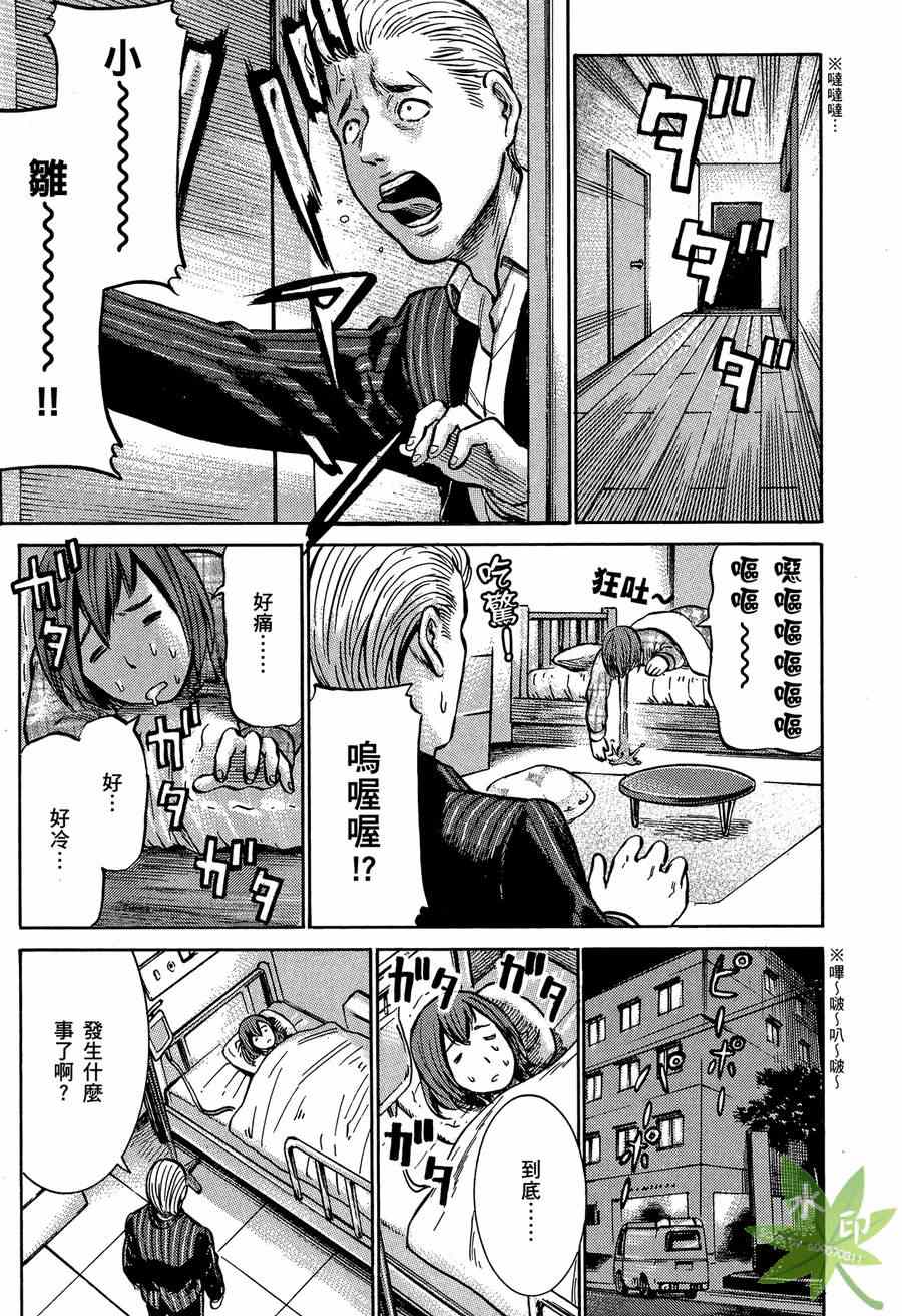 《黑社会的超能力女儿》漫画最新章节第2卷免费下拉式在线观看章节第【82】张图片